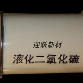 Sulfur Dioxide SO2 Gas